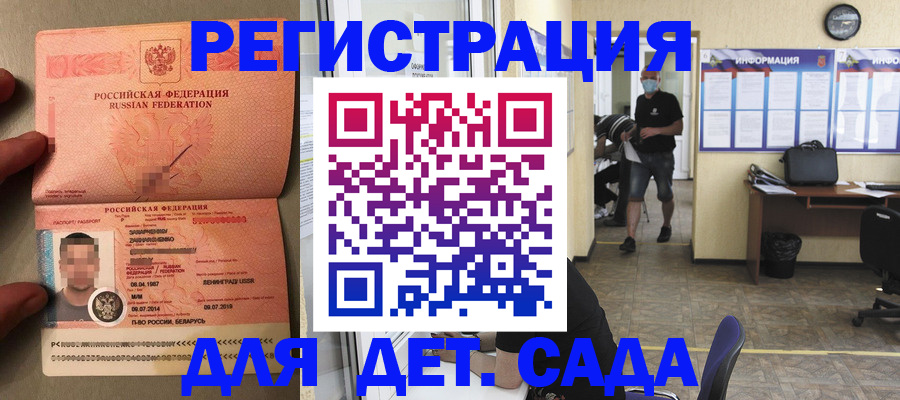 прописка иностранных граждан в Петропавловске-Камчатском
