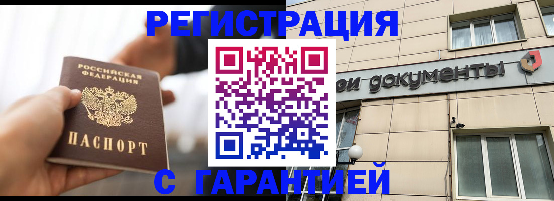пропишу в квартире в Петропавловске-Камчатском