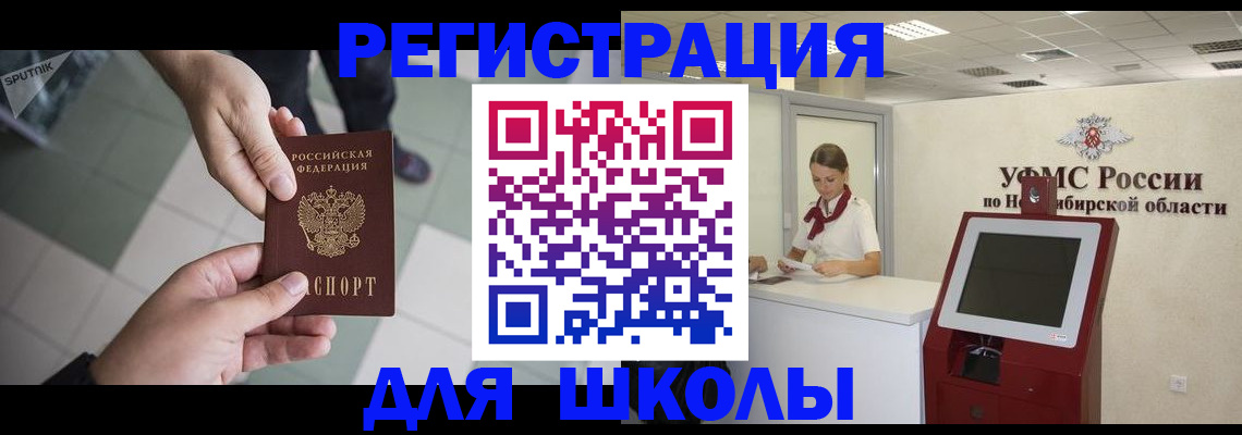 купить прописку в Петропавловске-Камчатском