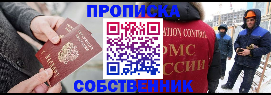 миграционный учет в Петропавловске-Камчатском